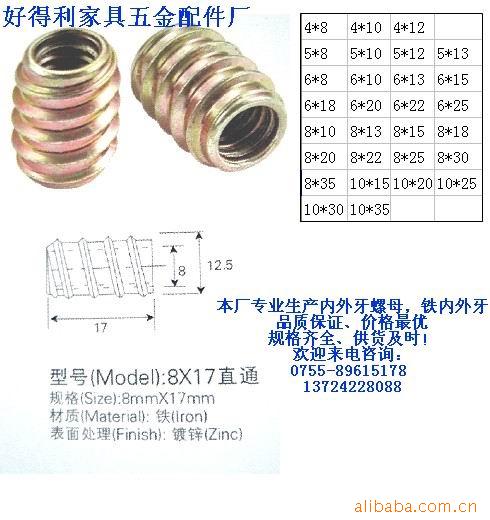 铁直通内外牙