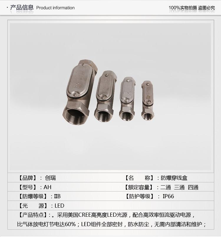 防爆穿线盒_03