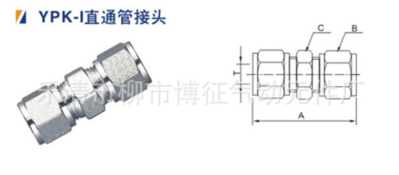 YPK-I直通管接头细节