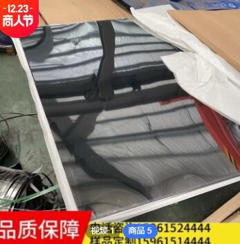 抛光磨砂拉丝镜面316L不锈钢板 304不锈钢板 耐高温310S不锈钢板图1