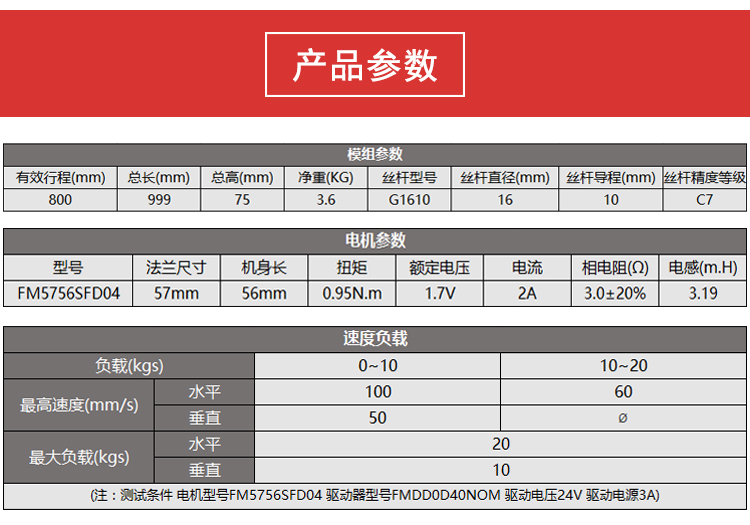 滚珠丝杆滑台