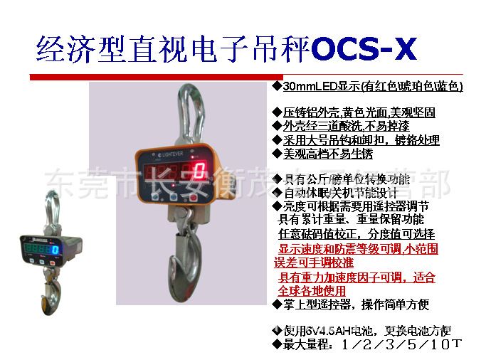 ocs-x-new