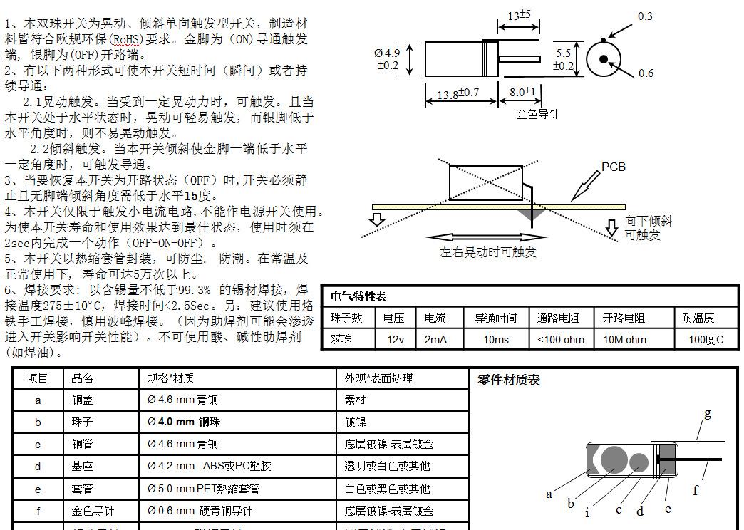 SW-460DRT2-A