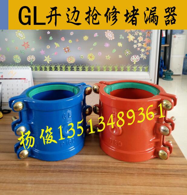 供应百业堵漏器堵漏器 GL哈夫节堵漏器开边快速抢修节抱箍哈夫节堵漏器