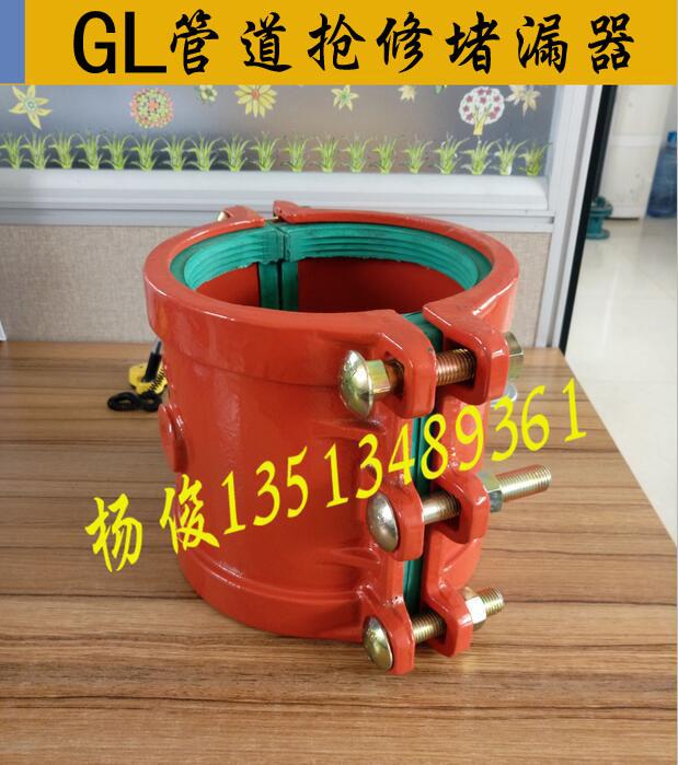 供应百业堵漏器堵漏器 GL哈夫节堵漏器开边快速抢修节抱箍哈夫节堵漏器