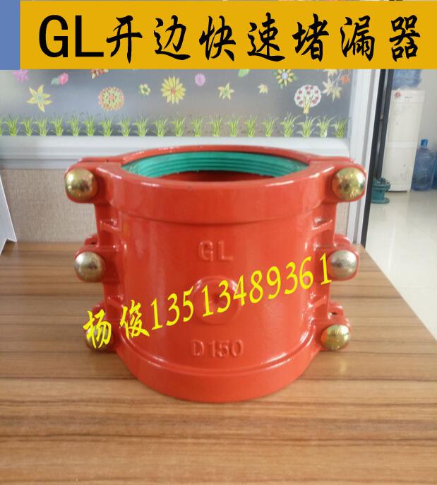 供应百业堵漏器堵漏器 GL哈夫节堵漏器开边快速抢修节抱箍哈夫节堵漏器