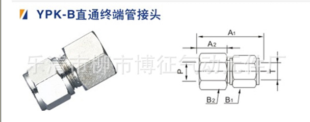 YPK-B直通终端管接头细节