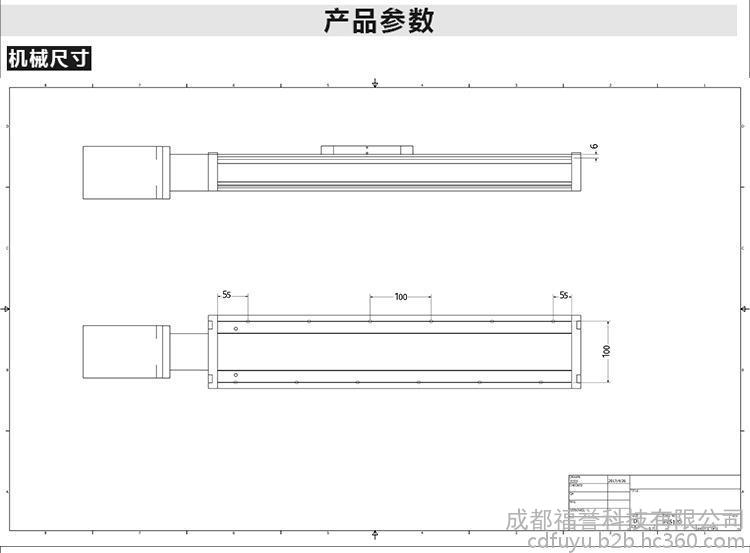 精密滑台