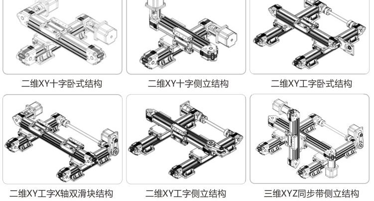 CCMW50  同步带模组线性导轨滑台