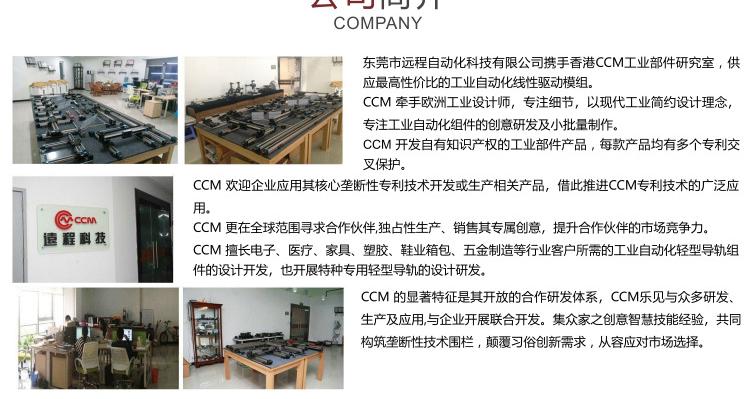 CCMW50  同步带模组线性导轨滑台