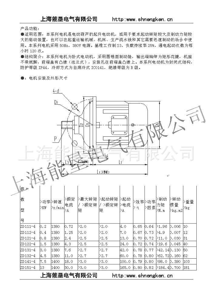 ZD1产品功能.jpg2_页面_1