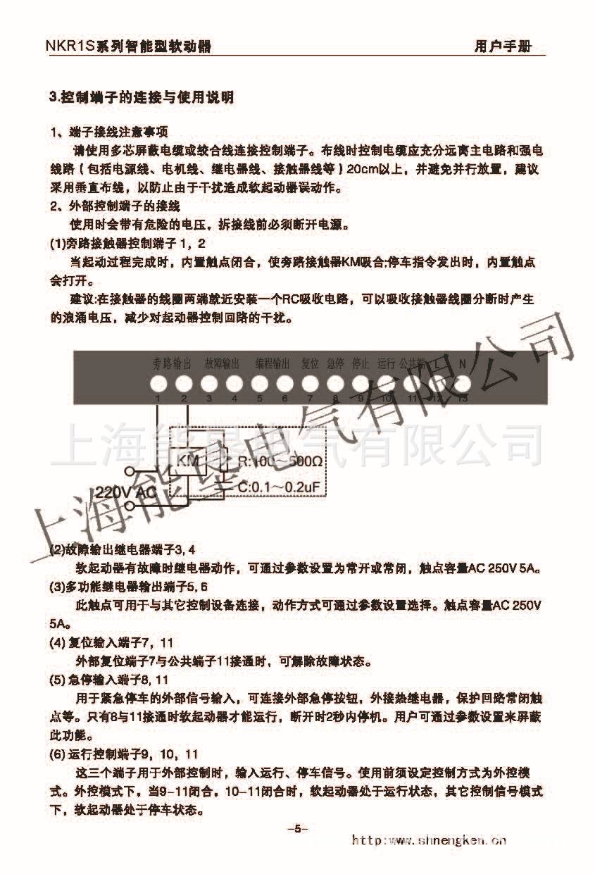 NKR1S软启动接线_页面_3