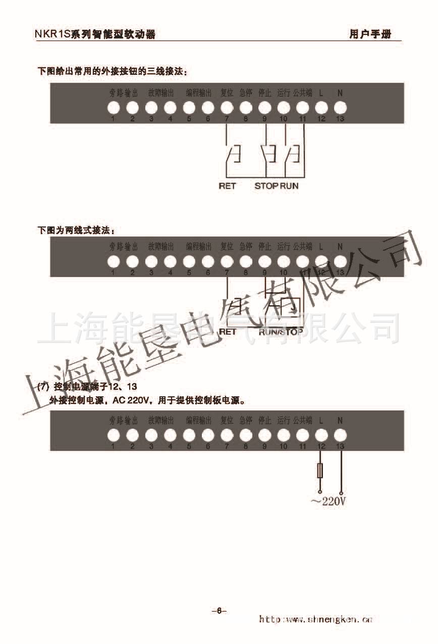 NKR1S软启动接线_页面_4