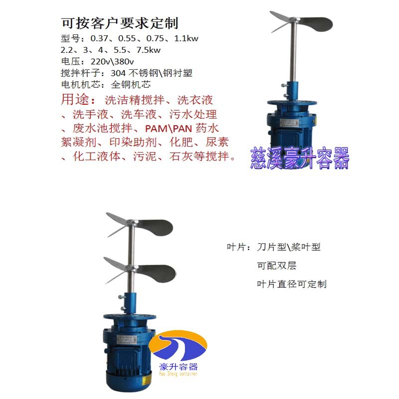 0.75kw304三叶