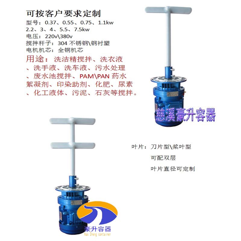 1.1kw衬塑桨叶