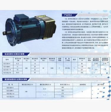 YZZ132M-4 11KW电磁制动三相异步电动机图3