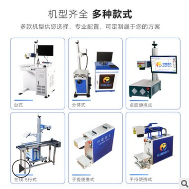 现货光纤激光打标机五金饰品金属不锈钢铭牌打码机光纤激光雕刻机图2