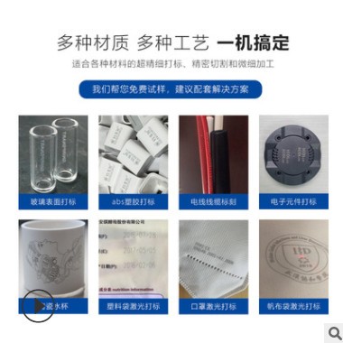 供应uv紫外激光打标机塑胶壳充电器激光雕刻机玉石陶瓷工艺品打标图3