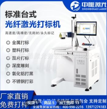 光纤激光打标机定制金属塑料不锈钢生产日期加工 激光打码雕刻机图2