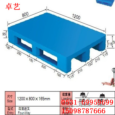 卓艺塑料托盘