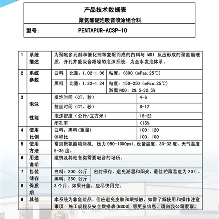 聚氨酯组合料06