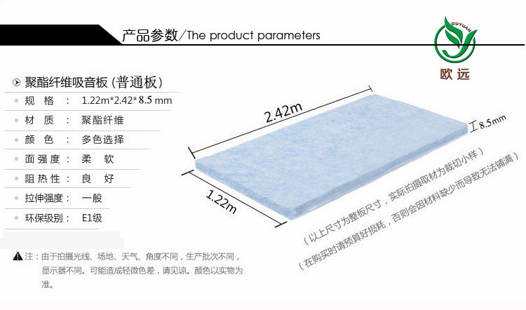 聚酯纤维吸音板3