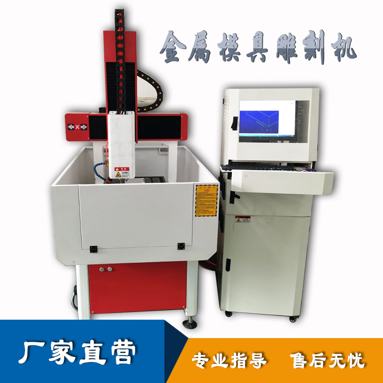 供应金属玉石雕刻机 金属模具雕洗机 可加工铝塑板玉石 现货供应