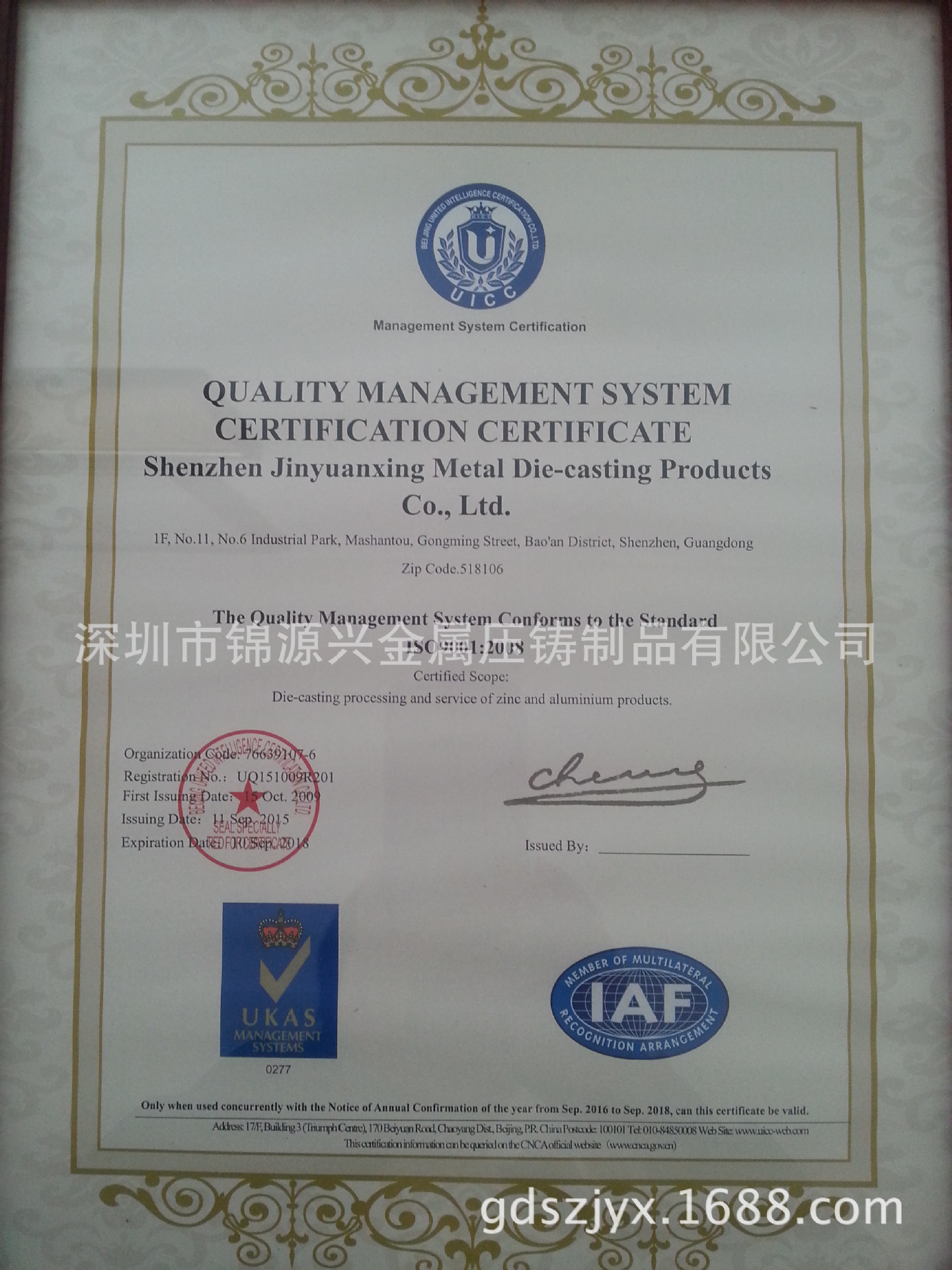 ISO9001