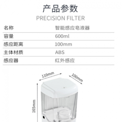 中舒感应皂液器壁挂式洗手液器自动智能洗手机感应式挂壁器电动款