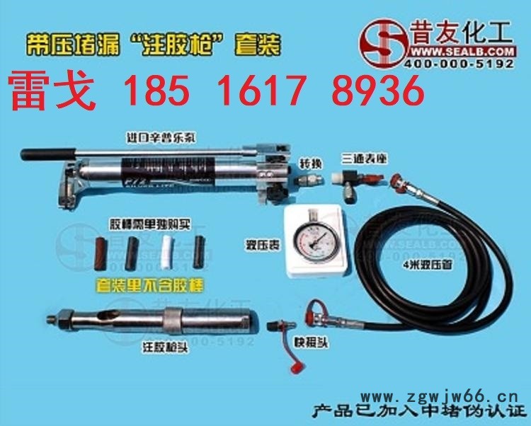 辛普乐泵配注胶工具M70SX型液压注胶设备三门峡供应