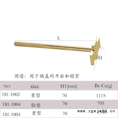 四凯防爆单头开桶板手生产