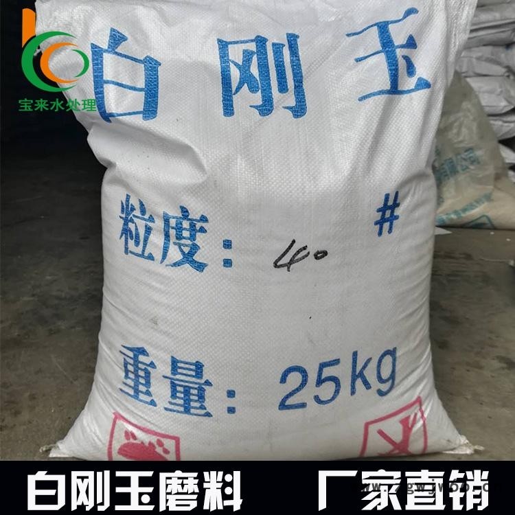 厂家直销铸造用白刚玉 白刚玉磨料 抛光白刚玉微粉