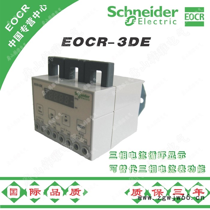 EOCR-3DE/EOCR3DE-WRDM7智能电机保护器韩国施耐德三和EOCR原装进口全新图1