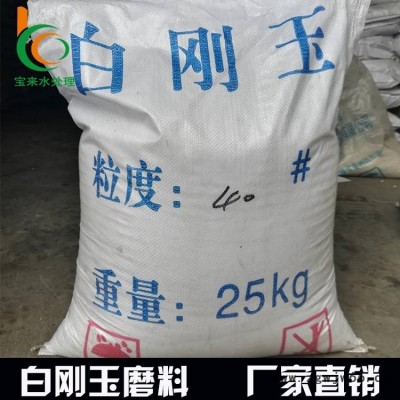 山东白刚玉油石、砂轮生产专用白刚玉磨料