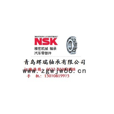 NSK角接触球轴承 7209ADB 背对背组合 铜保持架 7209DB