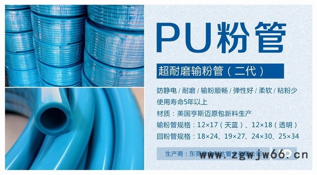 聚氨酯粉管 防静电粉末PU管 PU粉管  耐磨喷涂输粉管