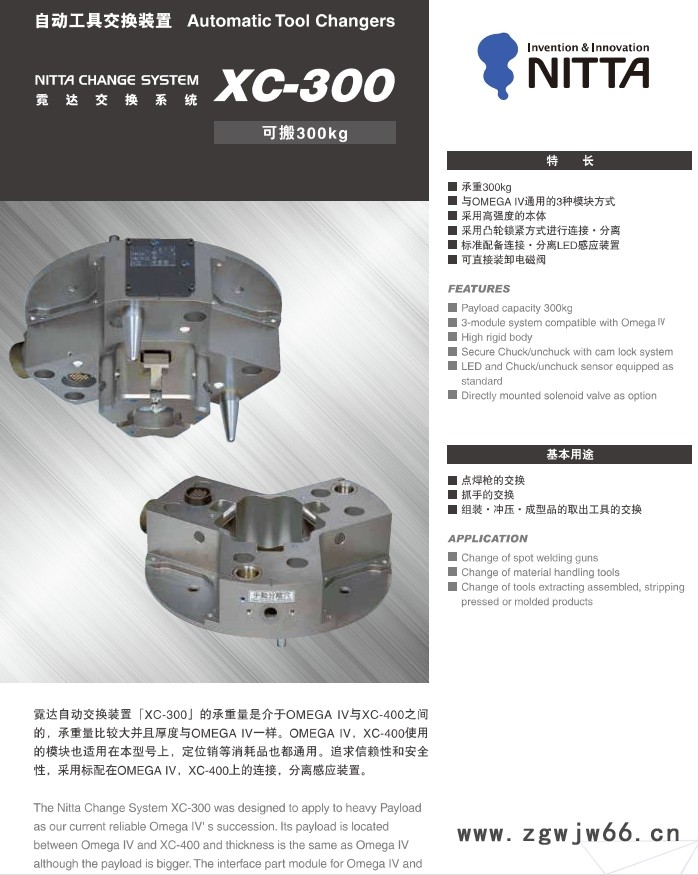 XC-300霓达IAI四六轴机器人深圳市远创