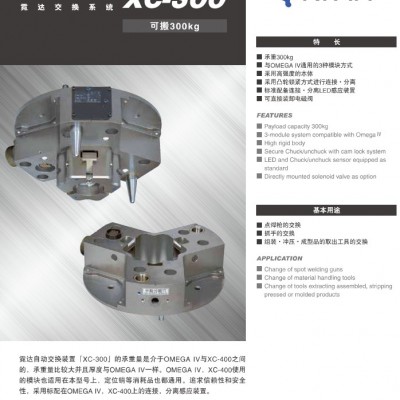 XC-300霓达IAI四六轴机器人深圳市远创
