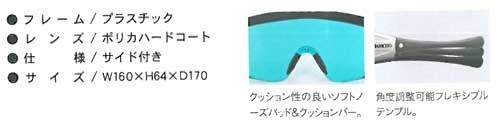 日本原装进口！ YAMAMOTO山本光学YL-760 激光防护眼镜YL-760 防激光眼镜YL-760图3