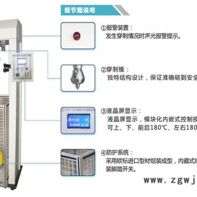 品德 PDTM-1 安全帽耐冲击穿刺试验机