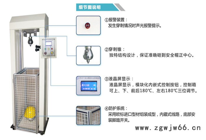 品德 PDTM-1 安全帽耐冲击穿刺试验机图3