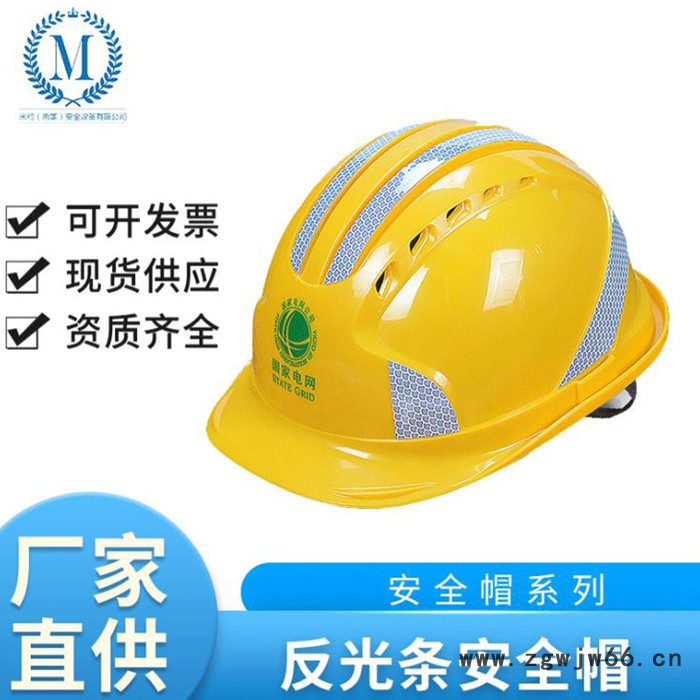 反光条安全帽 电力建筑工程领导头盔 劳保abs帽子印字logo 安全帽图5