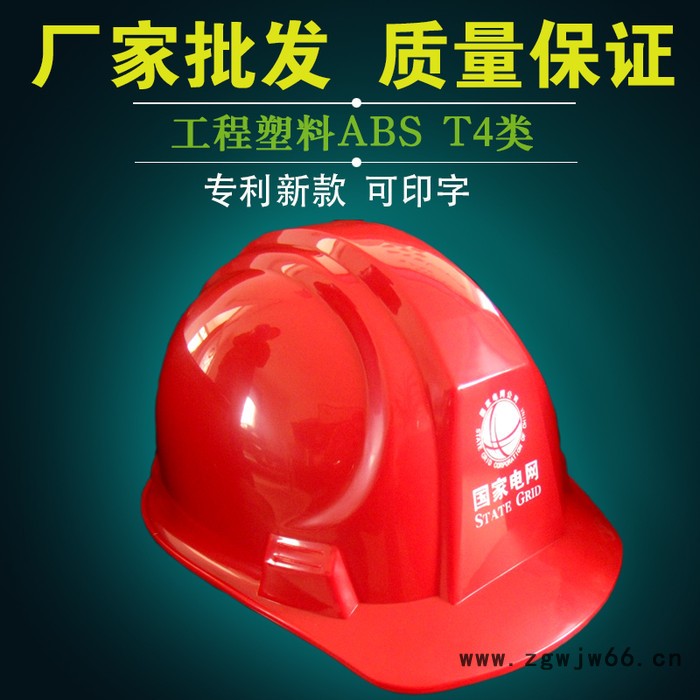 厂家批发 电力电工防护帽 工地施工防砸帽 苏电之星安全帽 厂家批发 SD-38ABS安全帽图3