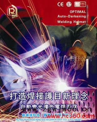 其它农副产品加工机械及零配件电焊帽生产厂家供应全自动焊接面罩图2