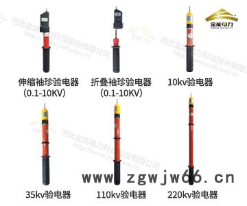 金能电力 安全工器具JN高压接地线工具柜绝缘胶垫拉闸杆验电器绝缘梯绝缘凳安全帽绝缘靴绝缘手套图6