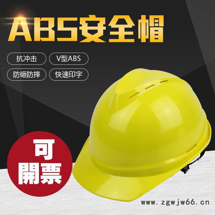 邦安08V型安全帽ABS防砸V型透气孔防砸工地帽Y型下颚带工地建筑帽图3