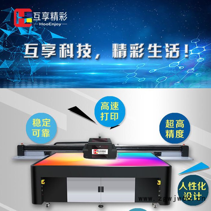 互相精彩HE2513鞋材鞋面玩具工艺品皮革飞织标识标牌家居木门箱包安全帽塑胶五金产品图案UV高喷打印机**图3