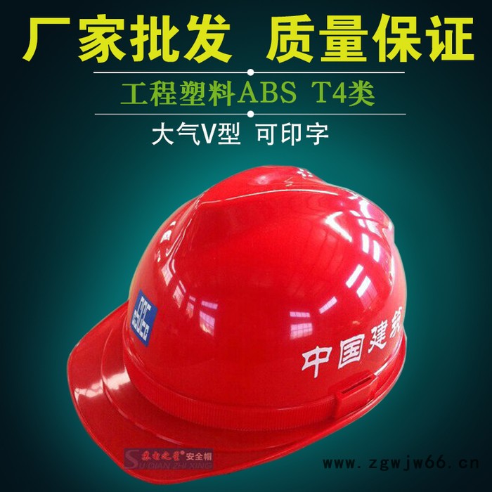 苏电之星安全帽 电力施工防护帽 工地工程防砸帽 劳保用品批发图2