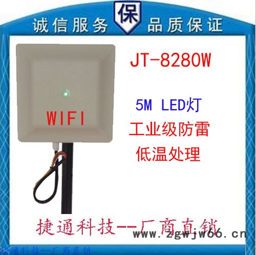 RFID UHF 900M 无源中距离 加密 安全帽 管理读图2