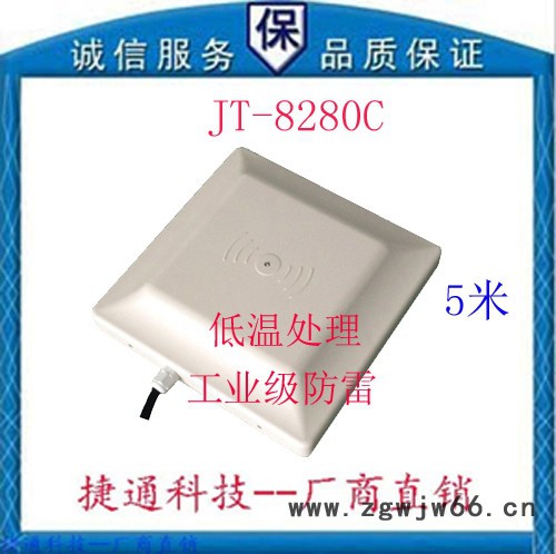 RFID UHF 900M 无源中距离 加密 安全帽 管理读图3